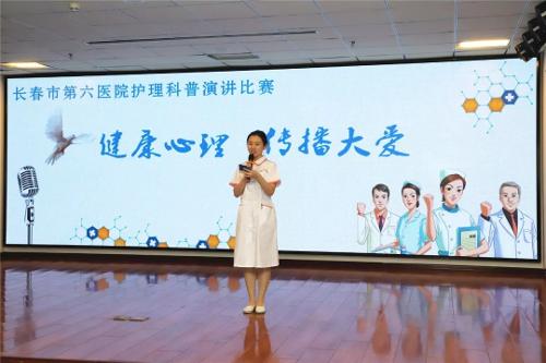 “健康心理，传播大爱” 伦理片
护理科普大赛传递优质护理理念