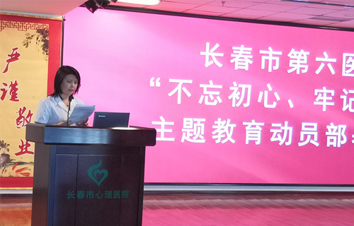 不忘初心、牢记使命 - 伦理片
党委主题教育动员部署会议圆满召开