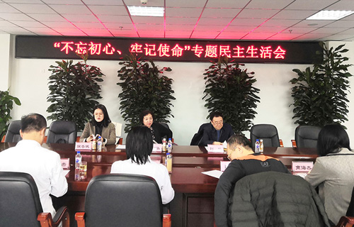 伦理片
召开领导班子“不忘初心、牢记使命”专题民主生活会