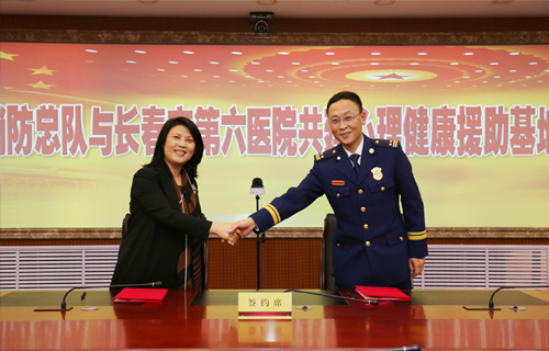 探索创新工作理念，提升心理服务质量——伦理片
与吉林省森林消防总队合作共建心理援助基地