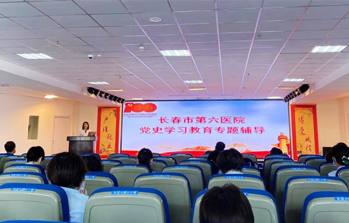 伦理片
党委召开党史学习教育集中宣讲会