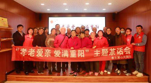  情暖重阳，六院人让爱与健康同行！