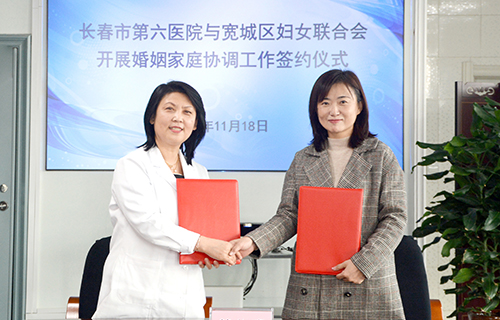 伦理片
与宽城区妇联正式签约合作共建