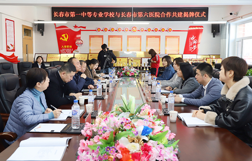 伦理片
与长春市第一中等专业学校合作共建学生心理健康指导与研究基地