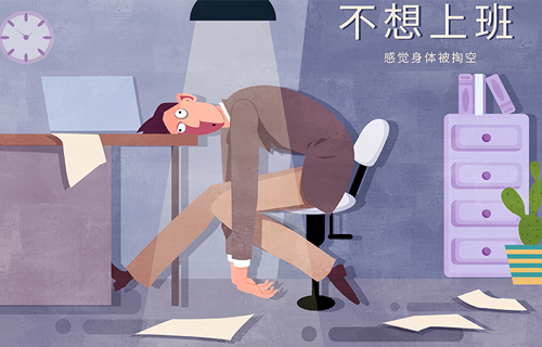 节后综合征？这几招让您轻松“回归”职场