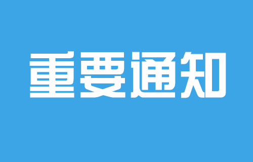伦理片
成瘾医学门诊开诊