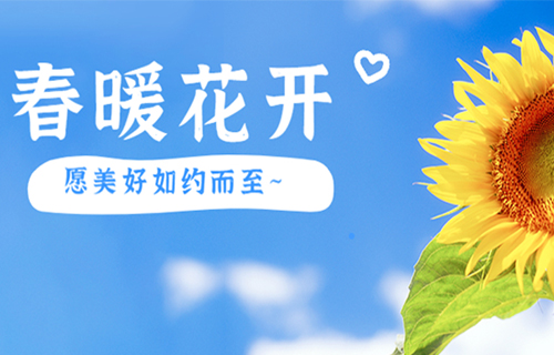 愿这份“特殊的礼物”，陪伴大家度过这段特殊时期！