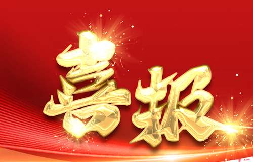 喜报 | 伦理片
党委书记张延赤荣获第十三届中国医师奖