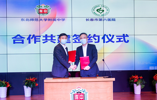 伦理片
与东北师范大学附属中学合作共建学生心理健康指导与研究基地