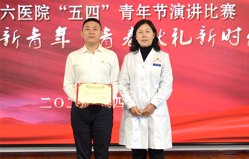 争做卫健新青年 青春献礼新时代 | 伦理片
举办主题演讲比赛