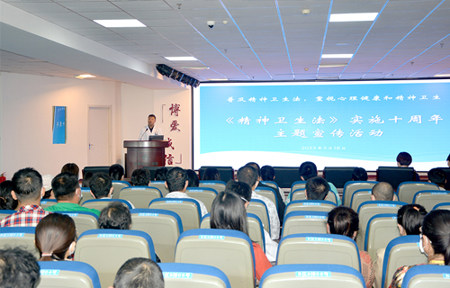 红心行动 | 伦理片
开展《精神卫生法》实施十周年宣传活动