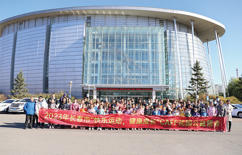 快乐运动 健康成长 | 我院CAFF花园主题营会2023花开再出发！