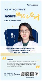 预告丨本周六晚锁定《大可调解》，一起了解青春期的挑战与应对