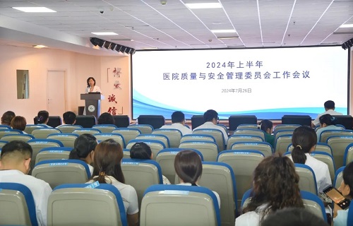 伦理片
召开2024年上半年医院质量与安全管理委员会工作会议