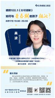  预告丨本周六晚锁定《大可调解》，一起了解如何与青春期的孩子相处？