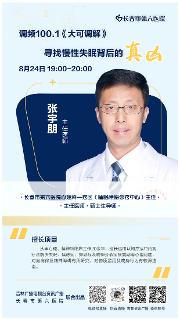 预告丨本周六晚锁定《大可调解》，一起寻找慢性失眠背后的真凶~