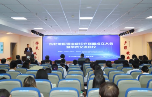 “强”势起航！东北地区强迫症诊疗联盟正式成立