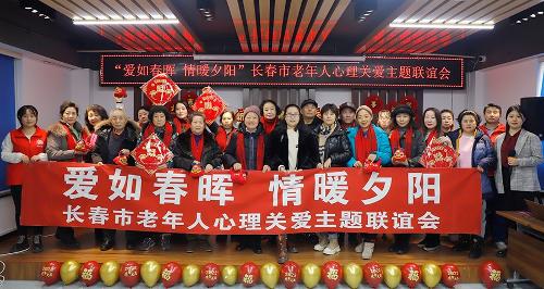 让爱的阳光驱散孤独，老年人心理关爱在行动