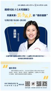 预告丨本周六晚锁定《大可调解》，一起聊聊夫妻关系对孩子成长的影响～