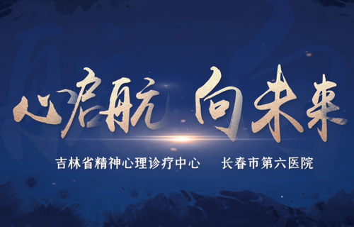 伦理片
宣传片《心启航·向未来》正式发布！