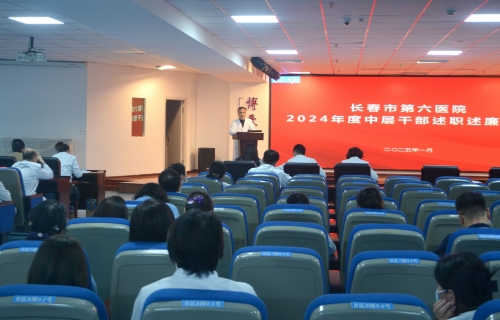 述职亮答卷 奋发谱新篇 | 伦理片
召开2024年度中层干部述职述廉大会