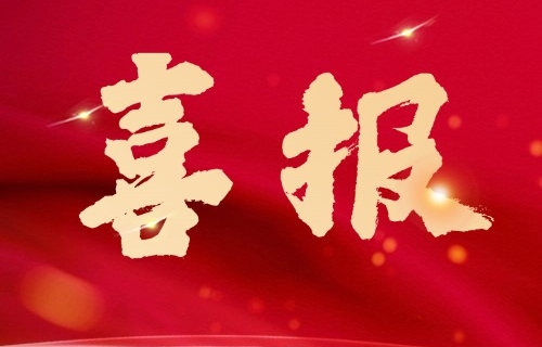 喜报丨伦理片
刘维远在全国青年医务人员实践创新竞赛中获优秀奖