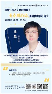 预告丨本周六晚锁定《大可调解》，一起聊聊如何与青春期的自己和谐相处~