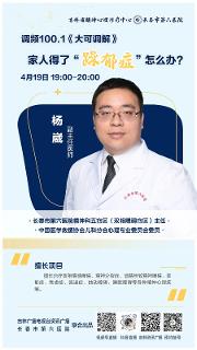 预告丨本周六晚锁定《大可调解》，一起了解如何帮助“躁郁症”家人~