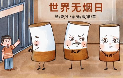 世界无烟日 | 吸烟不解“忧”！你以为的灵丹妙药实际却是……