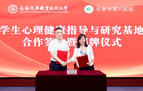 携手共筑“心”防线 | 伦理片
与两所高校合作共建学生心理健康指导与研究基地