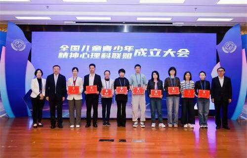 携手共进！伦理片
加入全国儿童青少年精神心理科联盟