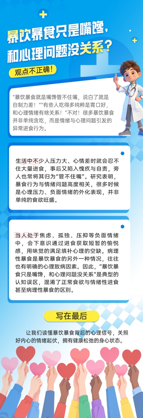 9.16辟谣_副本.jpg